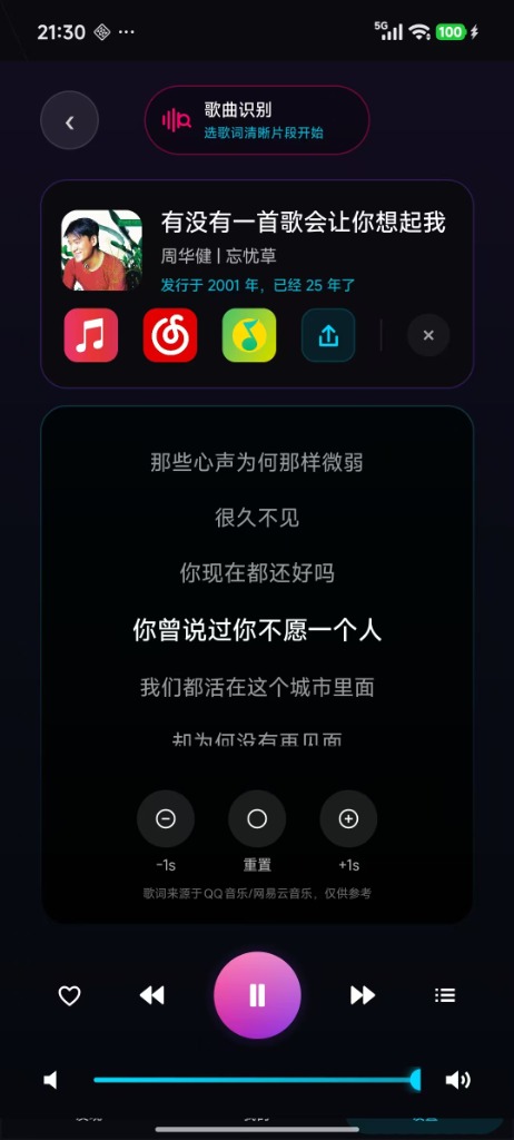 拾音 FM Android 客户端，展示电台列表、当前歌曲与播放控制